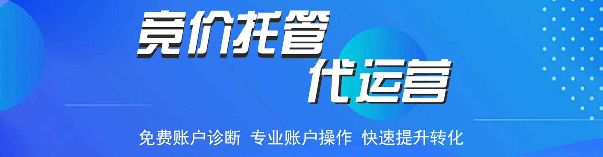 包河百度运营推广